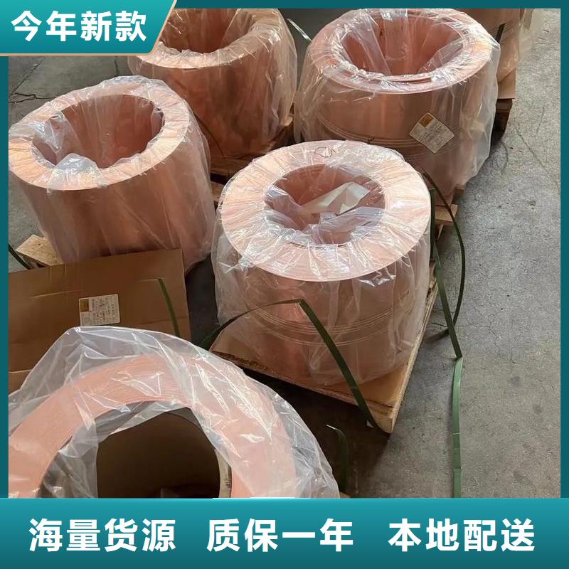 紫铜带好厂家有担当