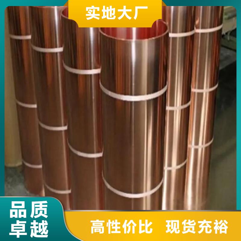 紫铜带交货准时