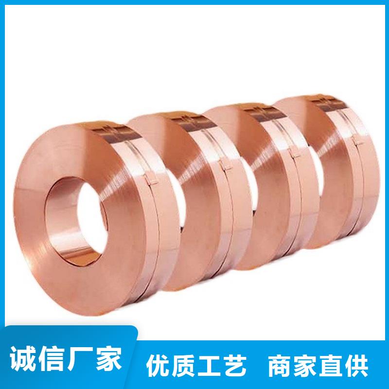 紫铜带厂家案例