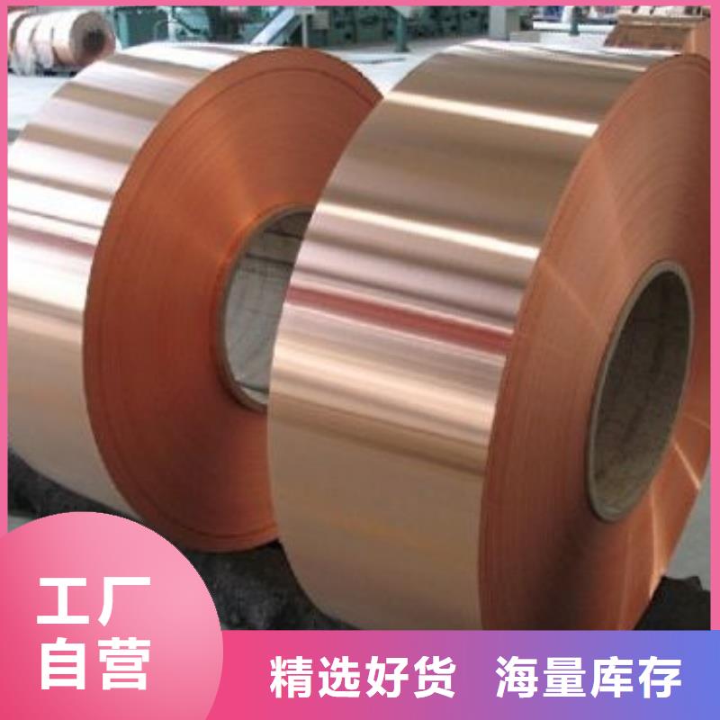 紫铜带采购无忧