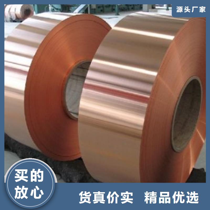 紫铜带出厂严格质检