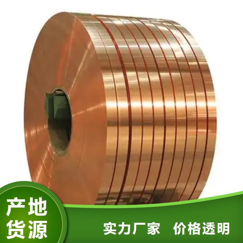 紫铜带货品齐全