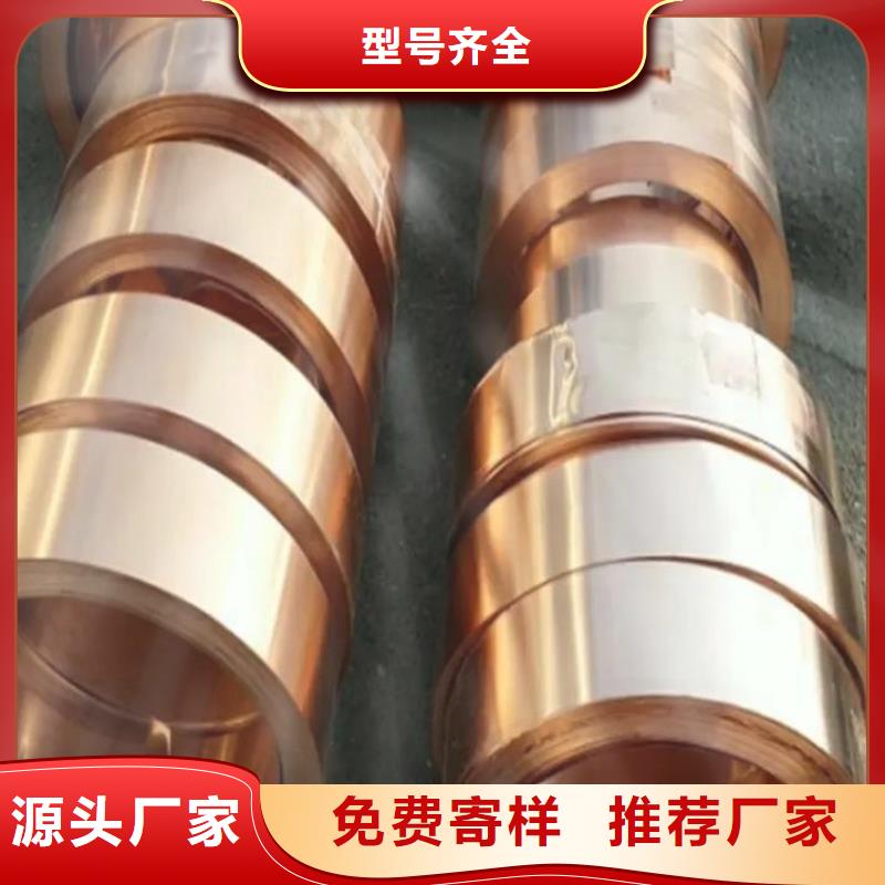 紫铜带现货放心购买选宜发