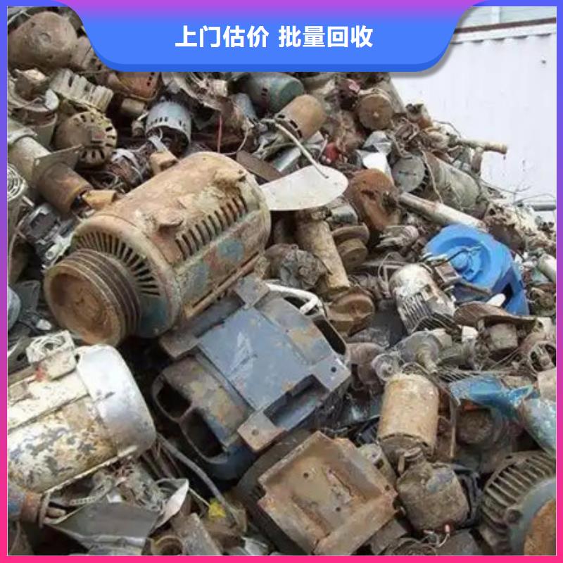 虎丘街道上门回收废铁免费询价