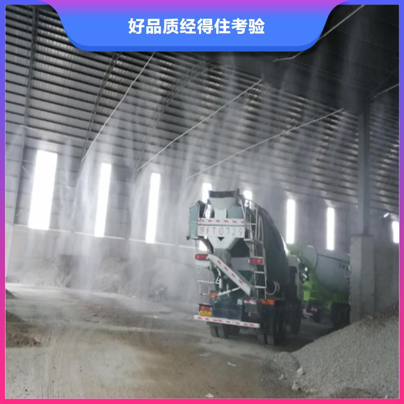 钢铁厂喷雾除尘、钢铁厂喷雾除尘厂家-发货及时