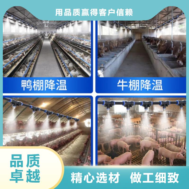 猪舍喷雾消毒降温系统好品质