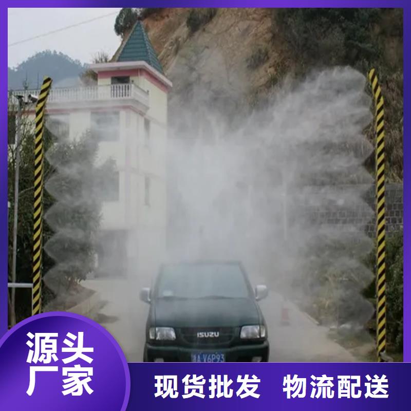 生猪养殖场喷淋消毒设备企业-经营丰富