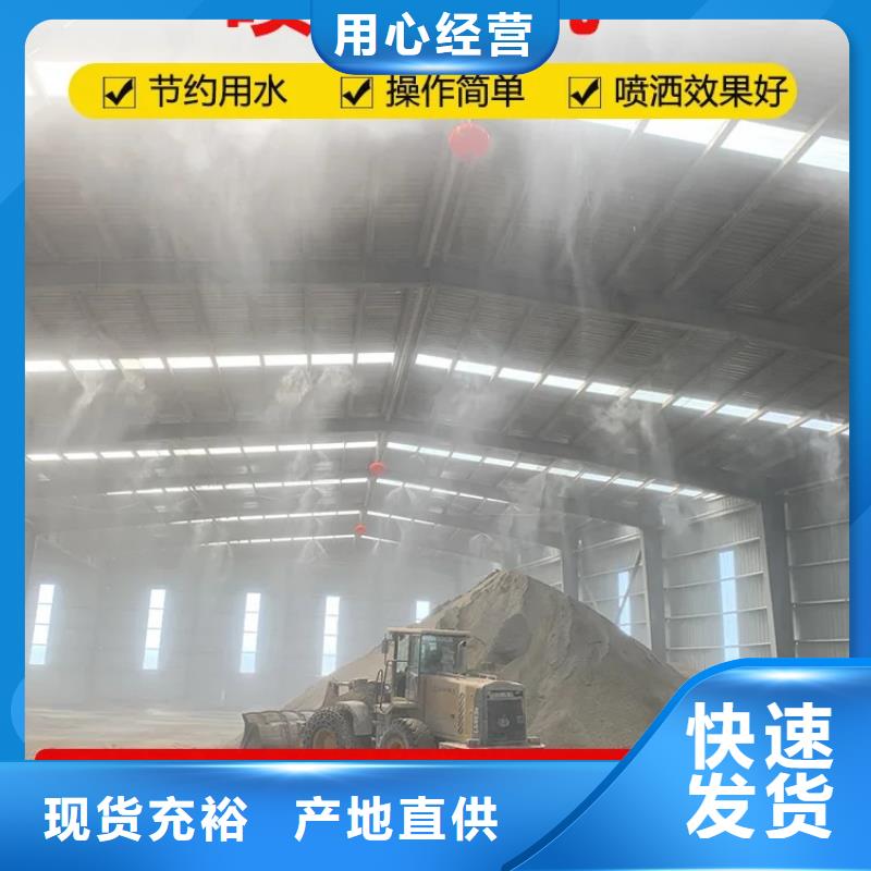 厂家供应厂房喷雾降尘