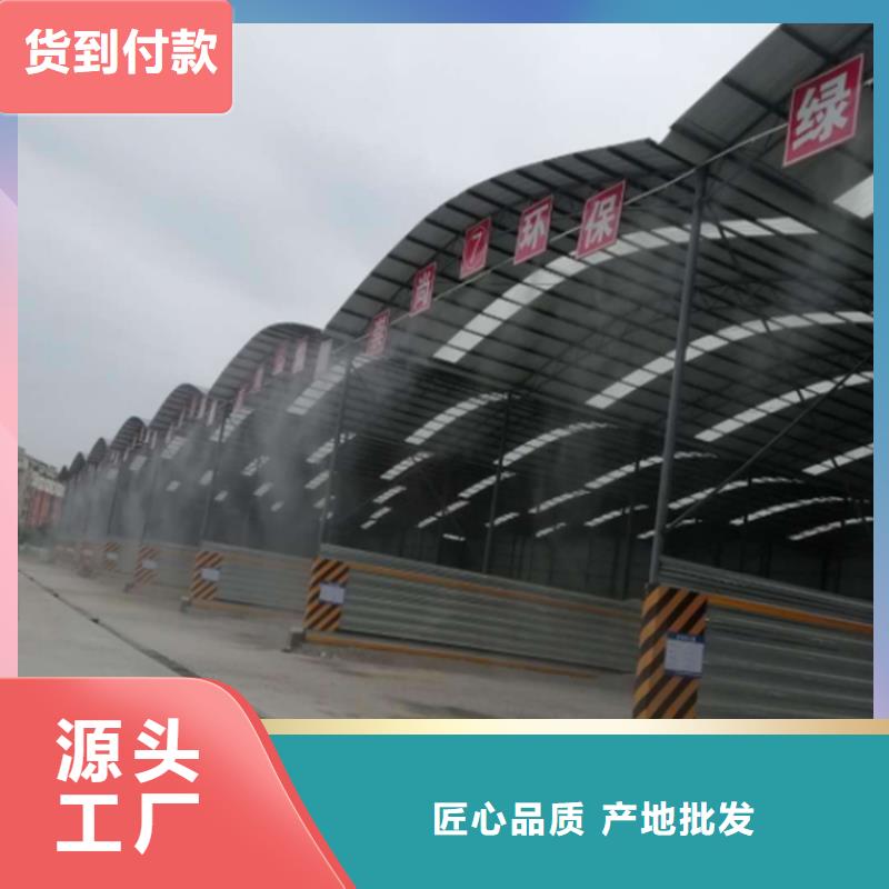 专业生产制造搅拌站喷淋降尘供应商