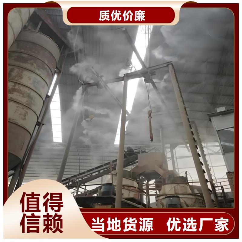 搅拌站喷淋降尘_品类齐全