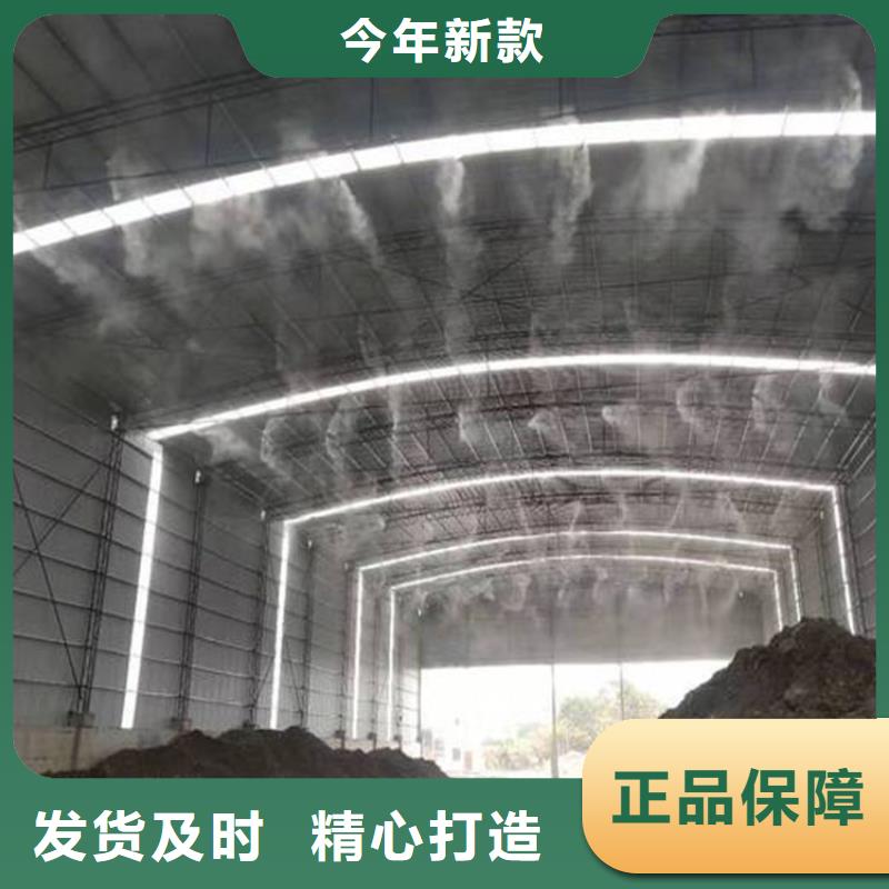 堆场喷雾降尘厂家-可按需定制
