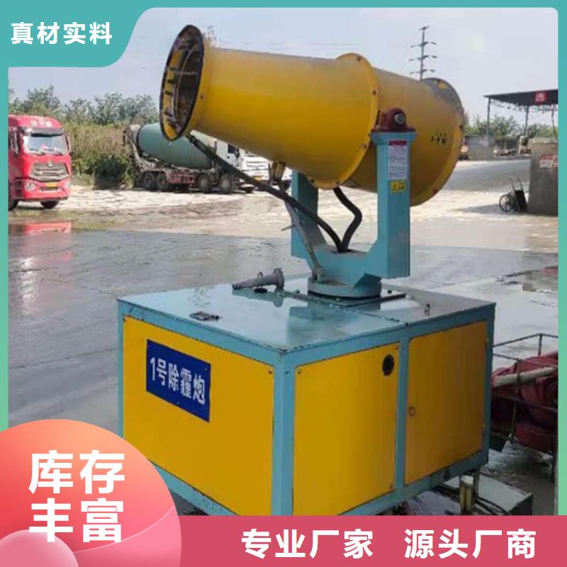 移动雾炮机-可在线咨询