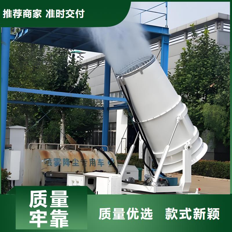 #工业雾炮机#-品牌厂家