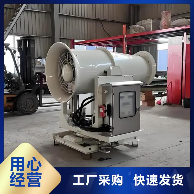 选超细雾炮机全国统一价