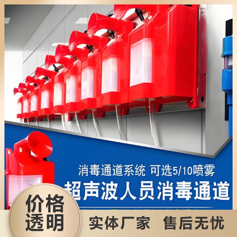 优惠的车辆喷雾消毒设备厂家