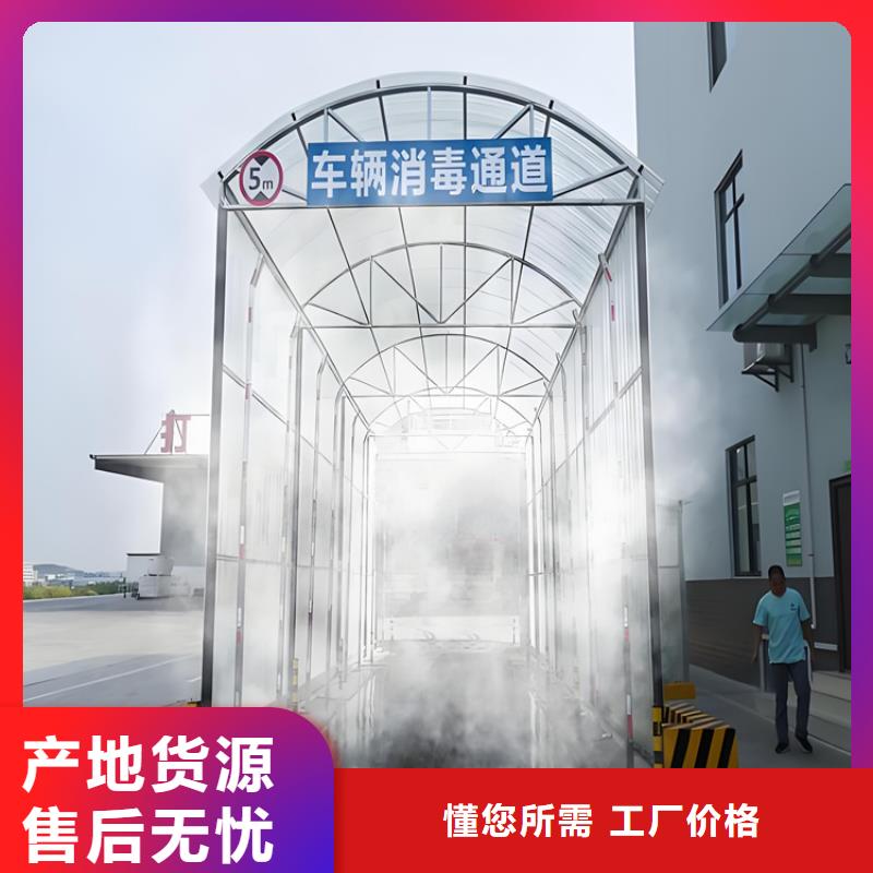 供应超声波人员消毒喷雾的销售厂家