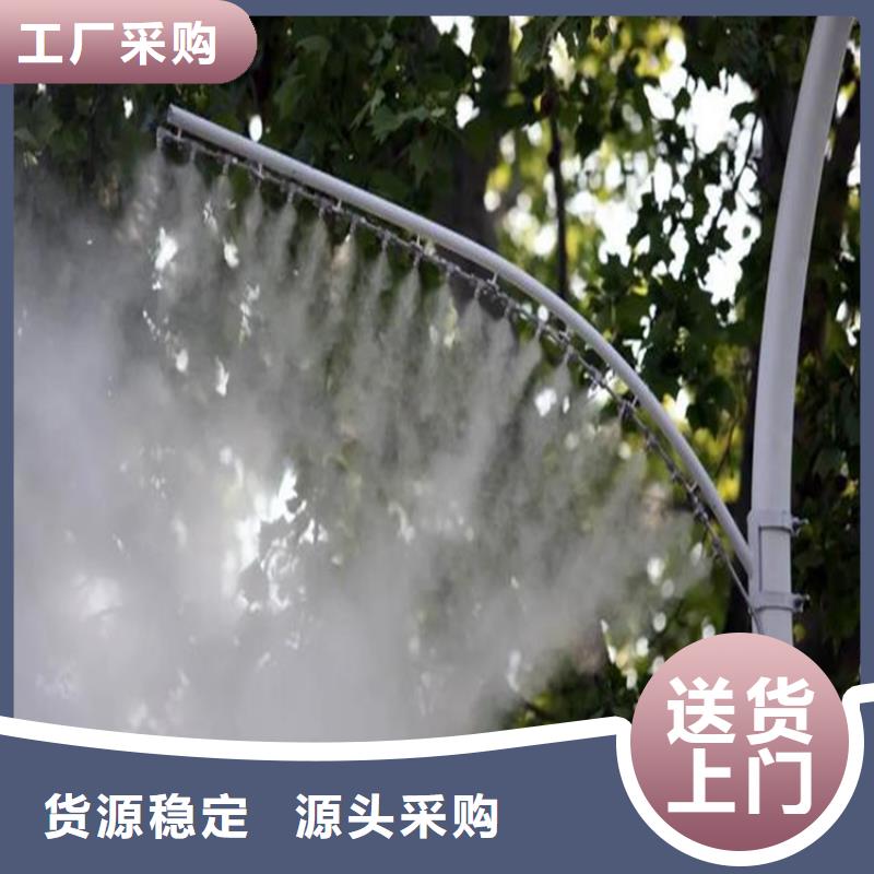 发货及时的庭院景观喷雾销售厂家