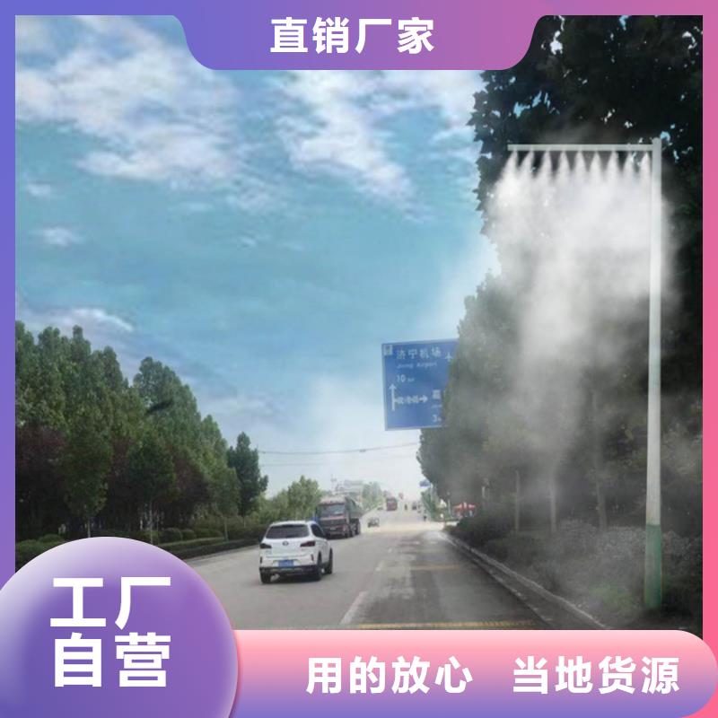 厂家供应园林景观喷雾