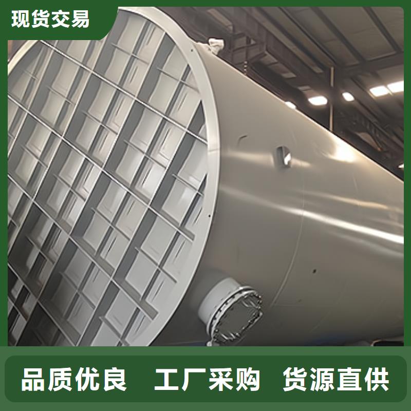 电子领域钢衬PO贮罐生产历史悠久