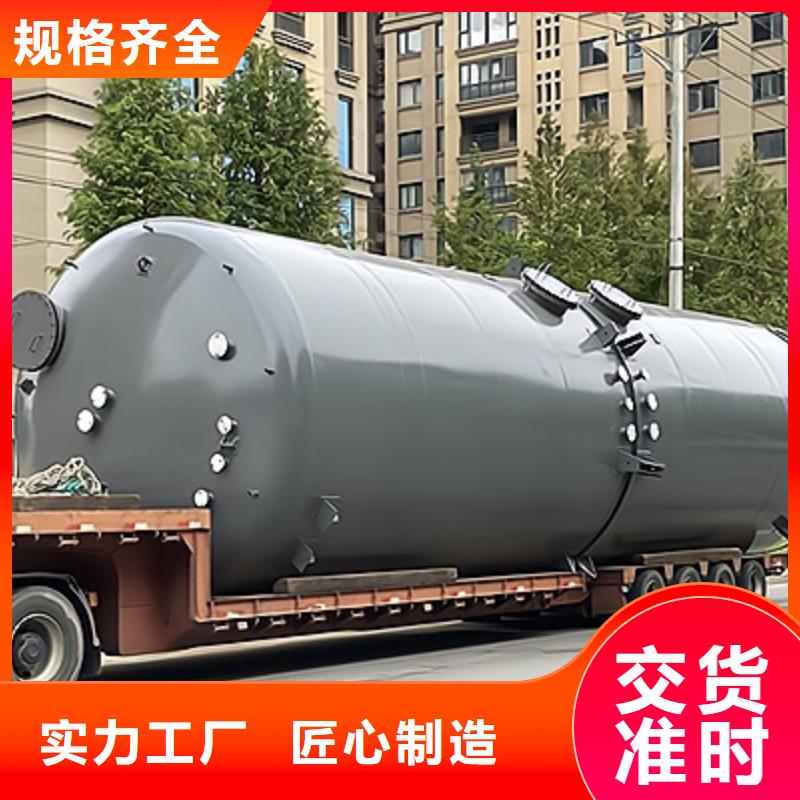 化学项目：双层钢衬塑料储罐防腐行业设备