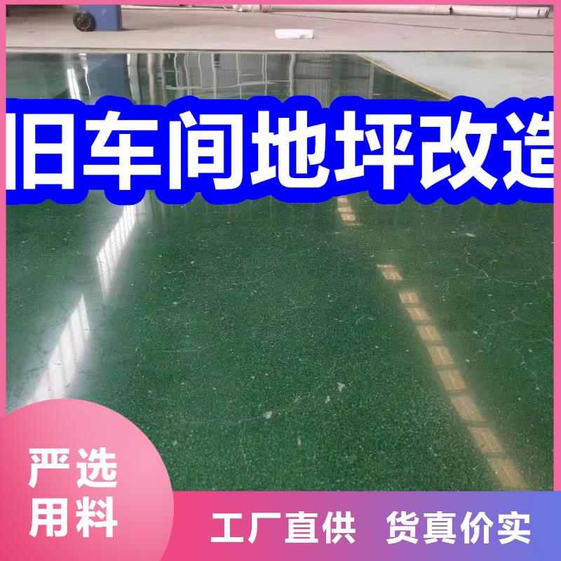 固化地坪刚玉地坪买的放心