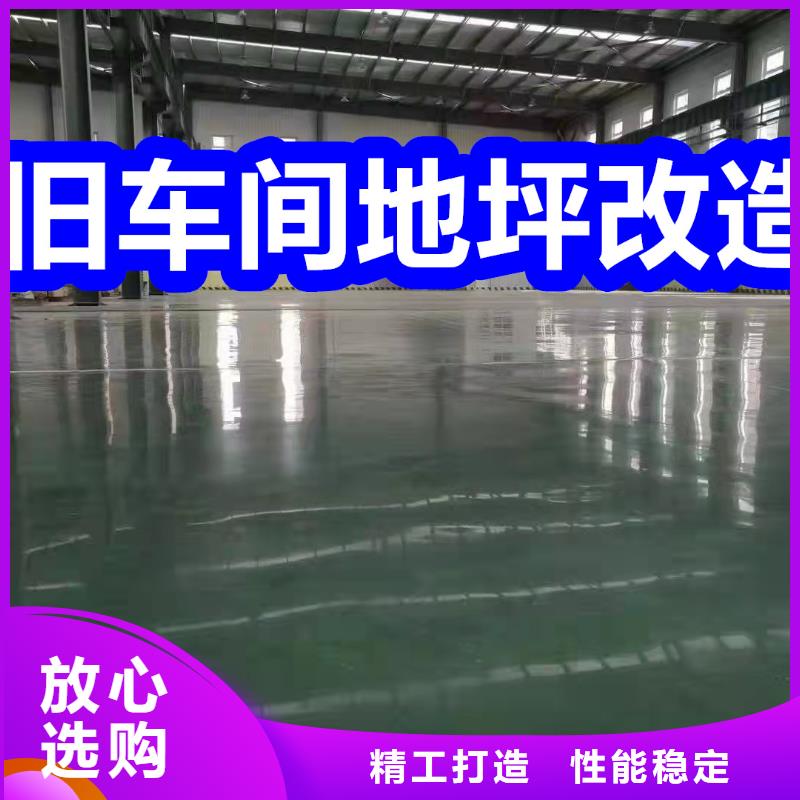 固化地坪无尘车间地坪销售的是诚信