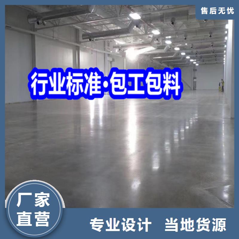 固化地坪,固化地坪产品细节参数