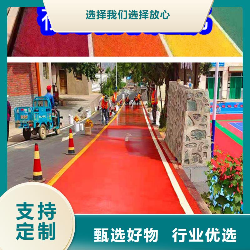 路面改色剂彩色沥青改色欢迎来电询价