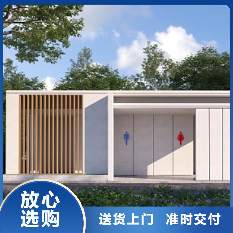 移动公共卫生间库存充足选择固亭金属制品厂家
