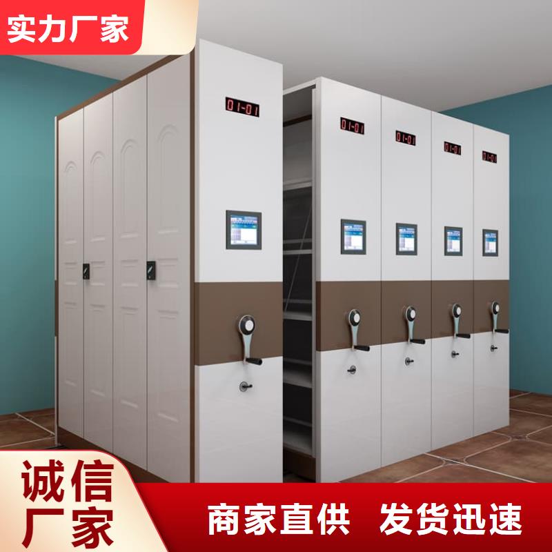 密集柜密集柜保质保量