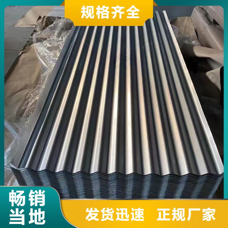 铝镁锰瓦楞板厂家-更专业