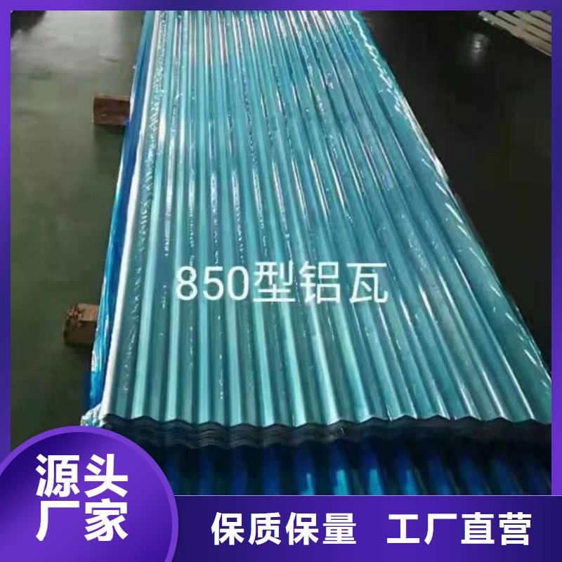 卖冲孔铝瓦楞板的基地