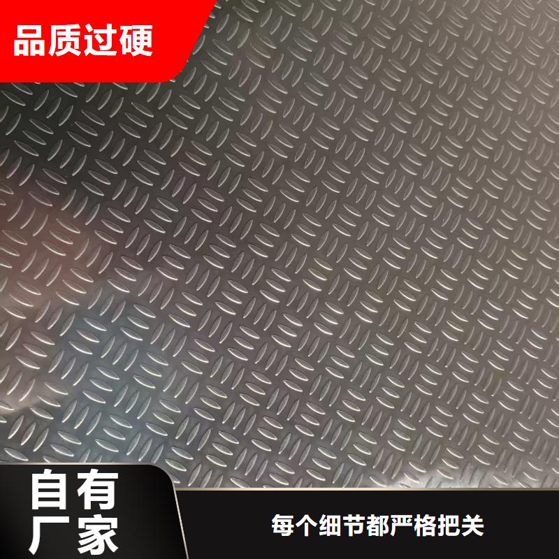 防滑铝板随时发货快