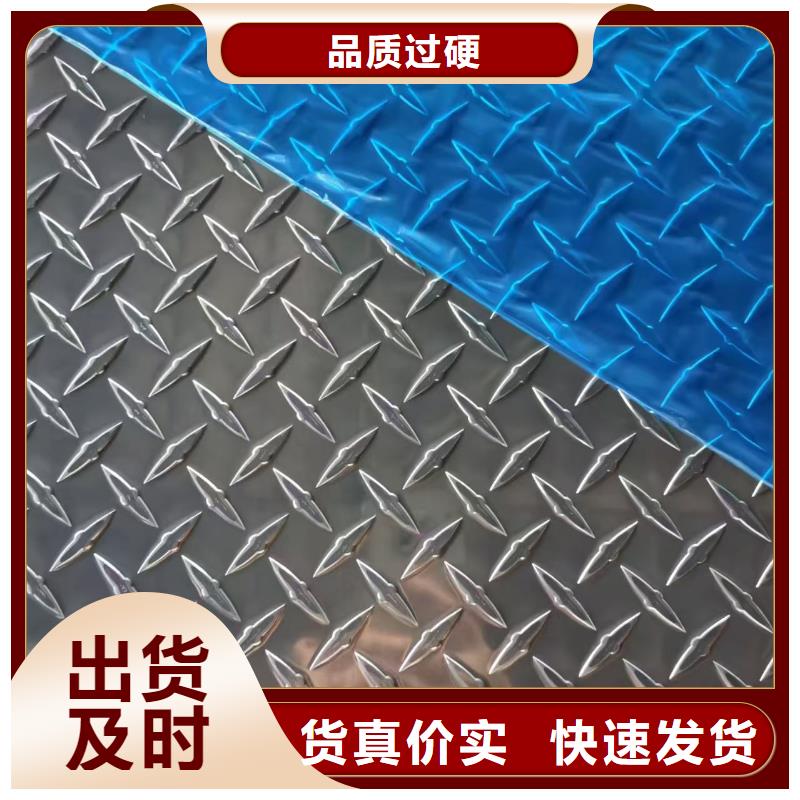 现货供应压花铝板_实力厂家