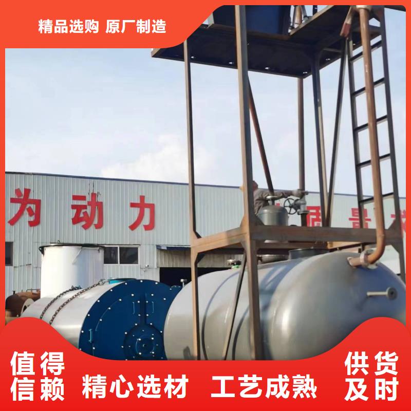 导热油锅炉天然气导热油炉源头厂家直销