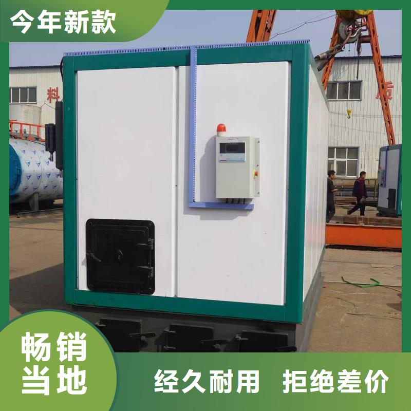 蒸汽发生器烘干蒸汽发生器海量货源