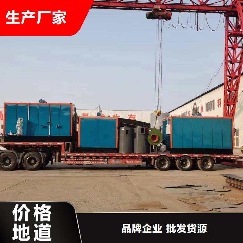 蒸汽发生器-化工专用蒸汽发生器对质量负责