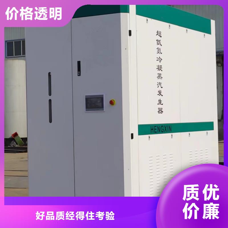 蒸汽发生器蒸汽发生器品质有保障