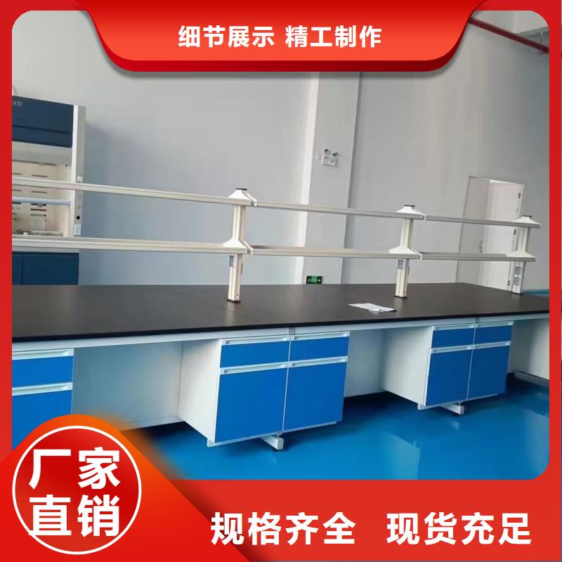 科研院所实验台薄利多销
