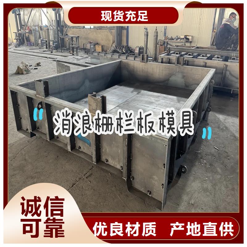 栅栏板模具,水泥栅栏板模具原厂制造