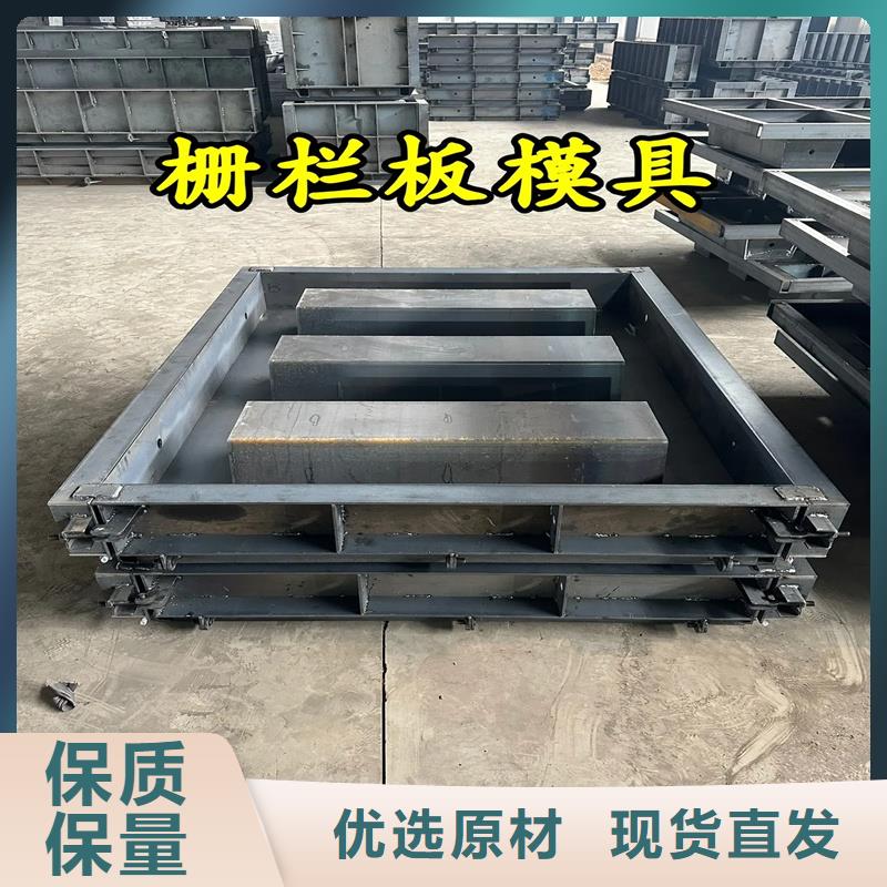 栅栏板模具,水泥栅栏板模具原厂制造