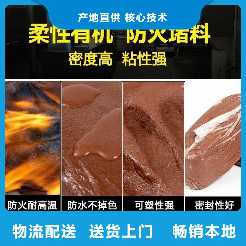 防火材料柔性有机防火泥超产品在细节