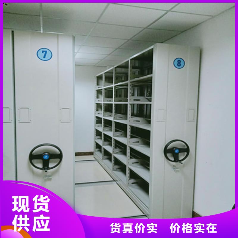 密集柜密集档案资料柜源头厂商