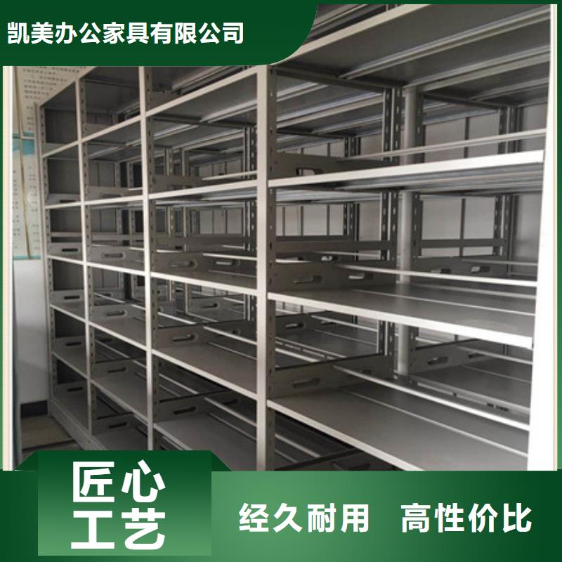 咨询服务【凯美】人事档案密集架