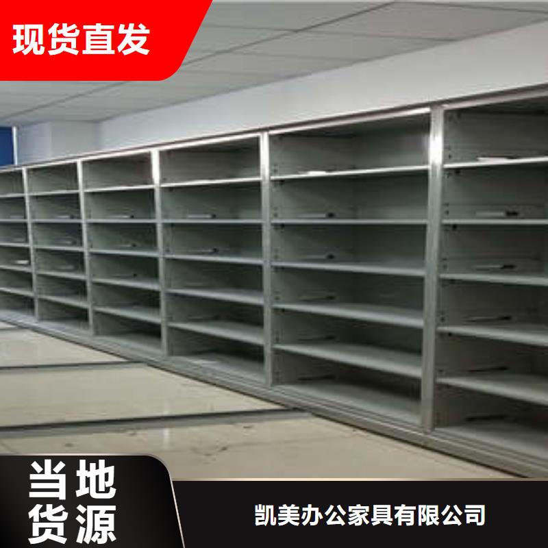 机械式密集柜-视频-机械式密集柜_陕西省延安市凯美智能手动移动电动密集柜架办公家具(延安市分公司)(延安市分公司)