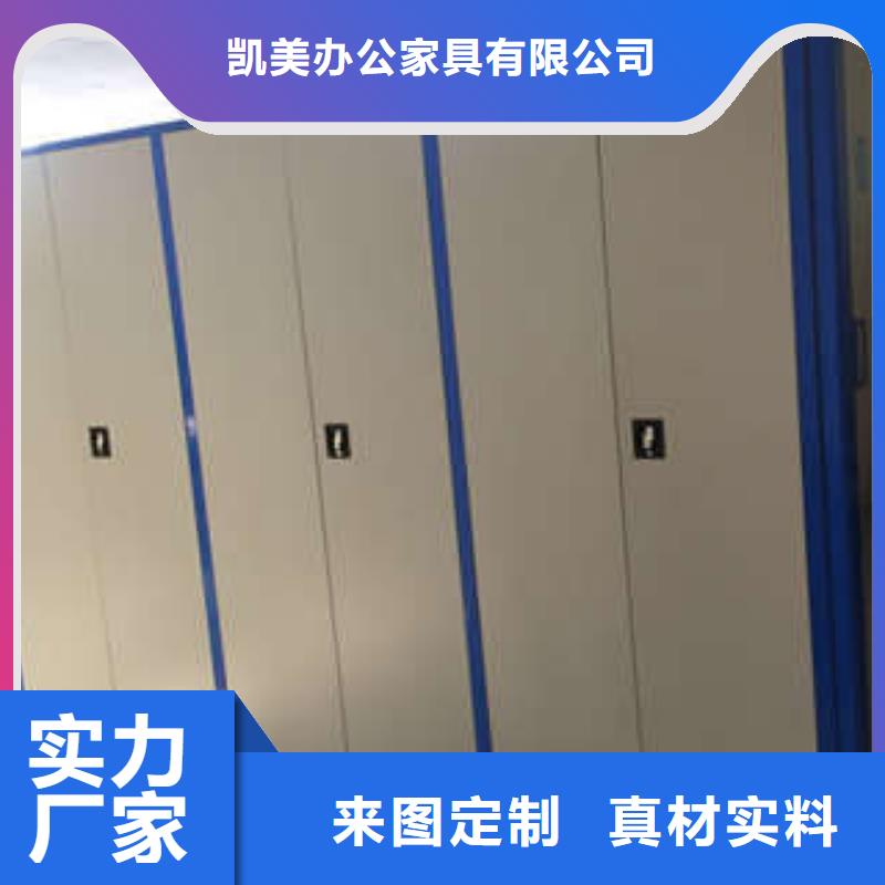 全力以赴【凯美】移动资料档案柜