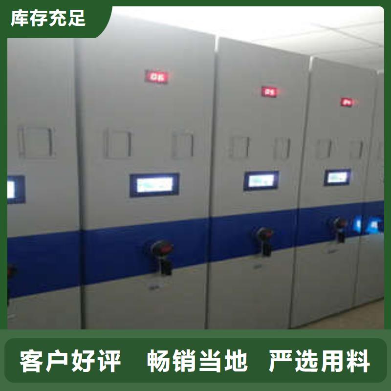 密集档案柜密集型活动档案柜商家直供