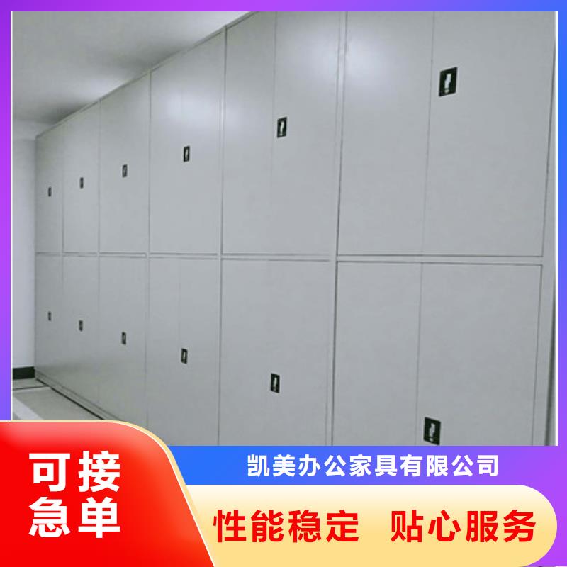 全力以赴【凯美】移动资料档案柜