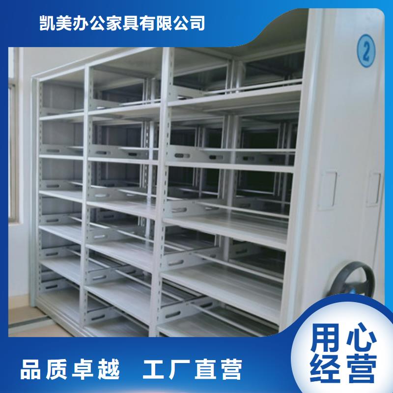 免费咨询【凯美】档案管理密集柜
