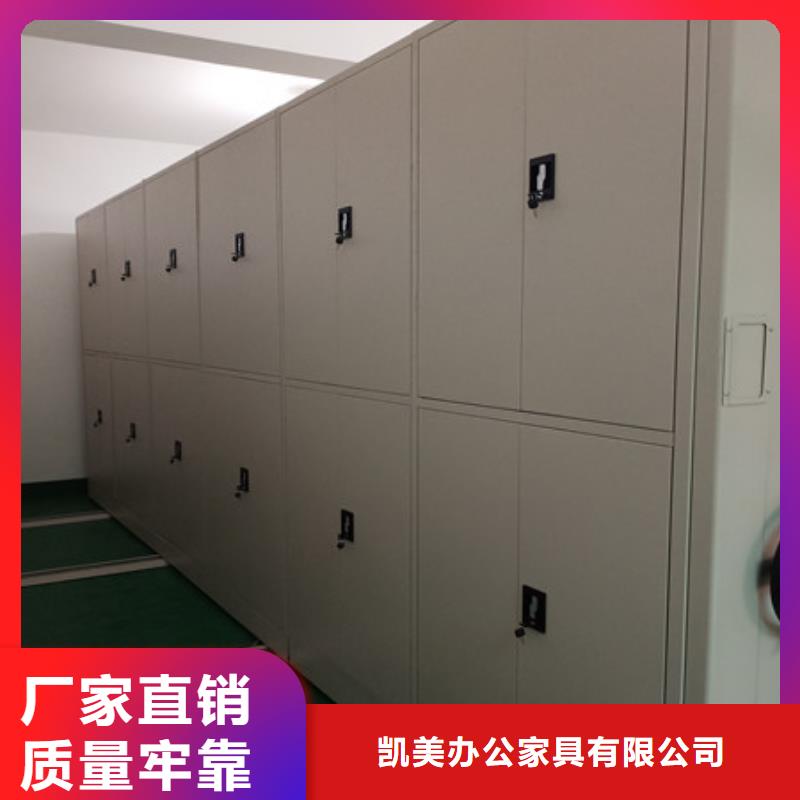 免费咨询【凯美】档案管理密集柜